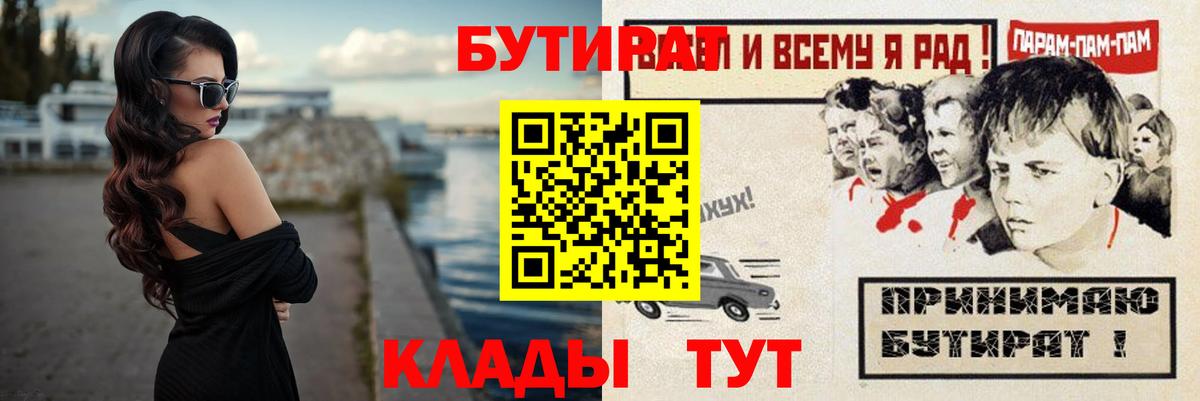 Тутаев  БУТИРАТ оксана  БУТИРАТ  Вход с VPN 