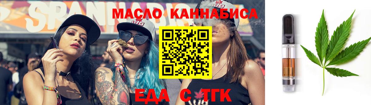 Печенье с ТГК марихуана  Вход с VPN  Тутаев 