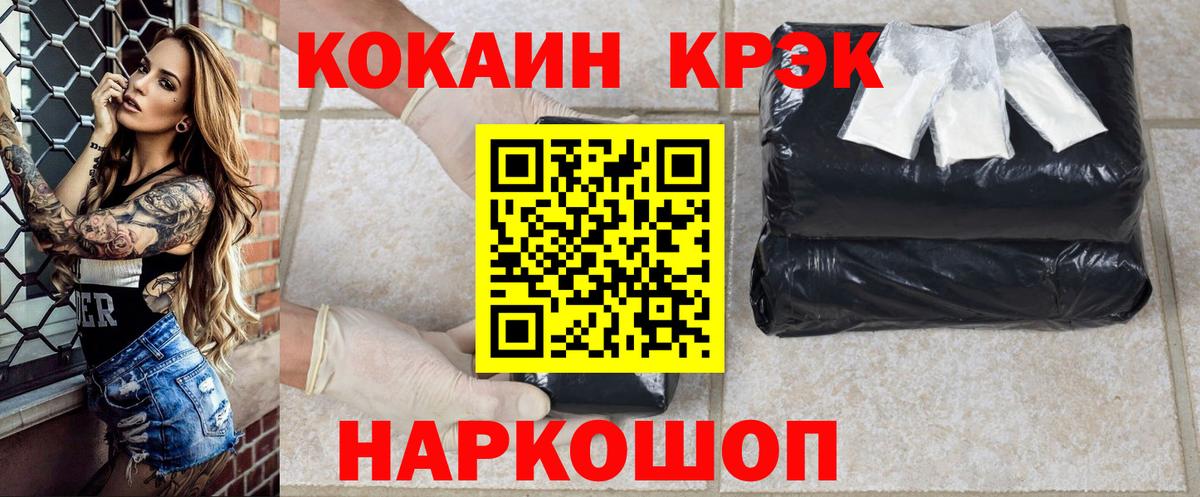 Кокаин 98% Тутаев