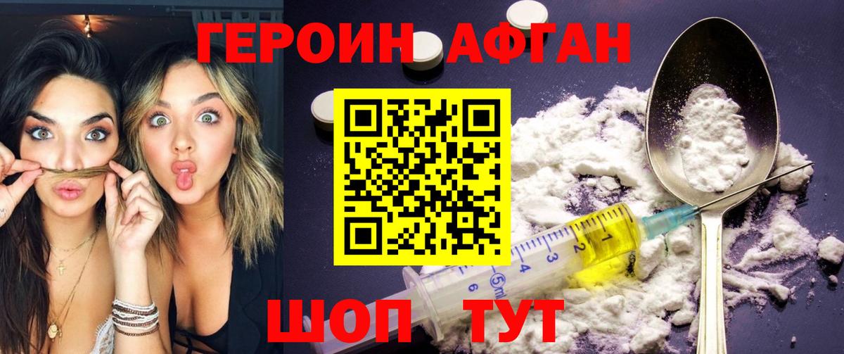 Героин Heroin  Вход с VPN  ГЕРОИН  Тутаев 