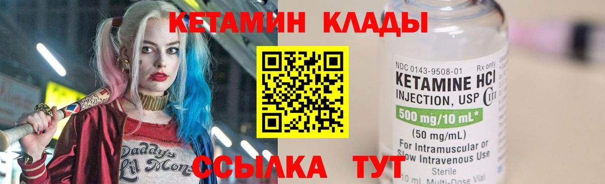 Тутаев  КЕТАМИН ketamine  Вход с VPN  КЕТАМИН VHQ 