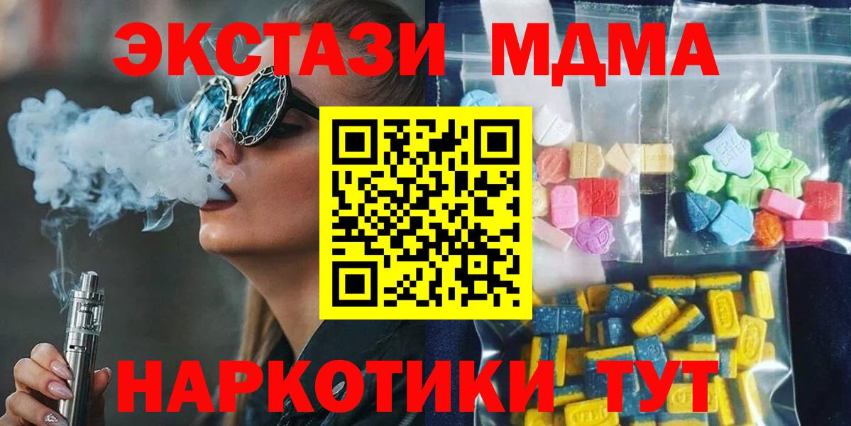 МДМА Molly  Вход с VPN  MDMA  Тутаев  MDMA crystal 