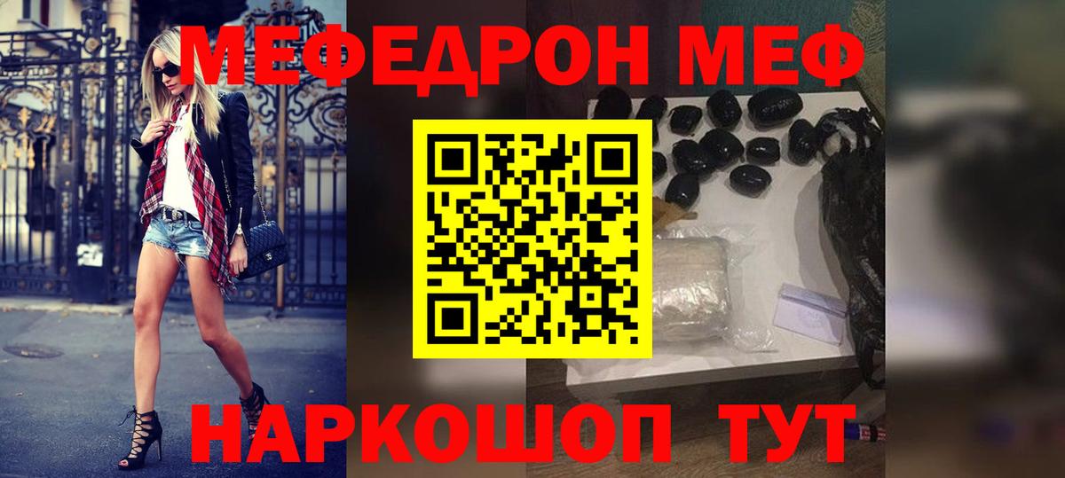 Мефедрон Тутаев
