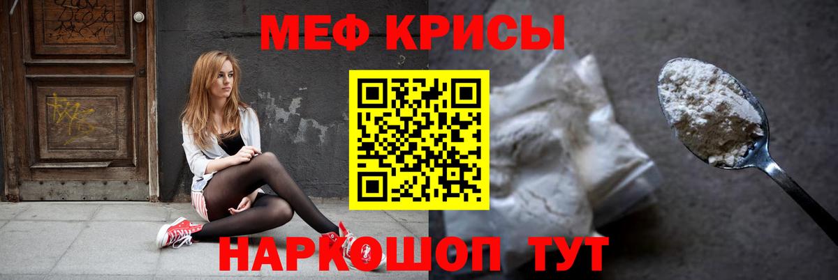 МЕФ mephedrone  Вход с VPN  Мефедрон mephedrone  Тутаев 