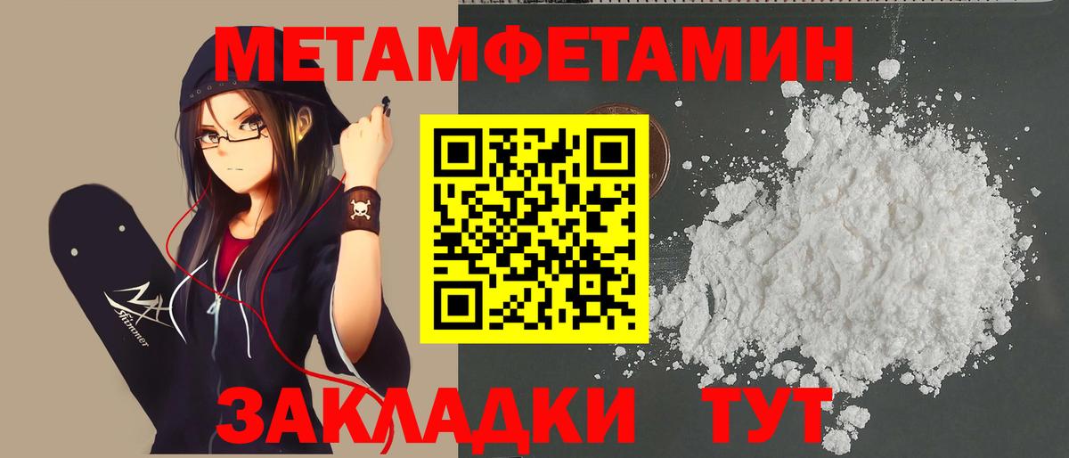 Тутаев  Первитин мет  Первитин мет  Вход с VPN 