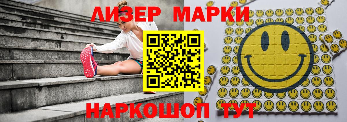 Тутаев  Марки 25I-NBOMe 1500мкг  Вход с VPN 