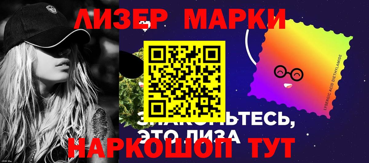 Наркотические марки 1500мкг Тутаев