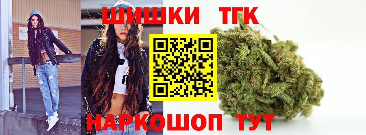 Тутаев  Шишки марихуана LSD WEED  Вход с VPN  Бошки Шишки Amnesia 